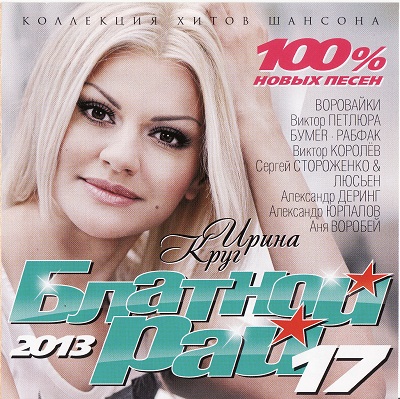 Скачать mp3 виктор третьяков
